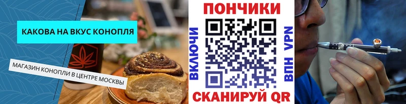 Canna-Cookies марихуана  Павловская 