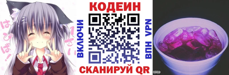 площадка состав  Павловская  Codein напиток Lean (лин) 