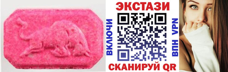 ЭКСТАЗИ 250 мг  Павловская 