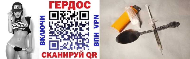 Героин Heroin Павловская