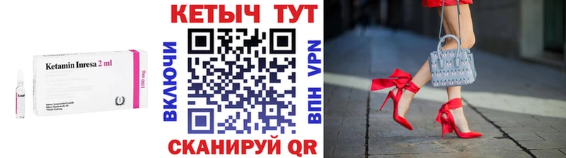КЕТАМИН ketamine  даркнет сайт  Павловская 