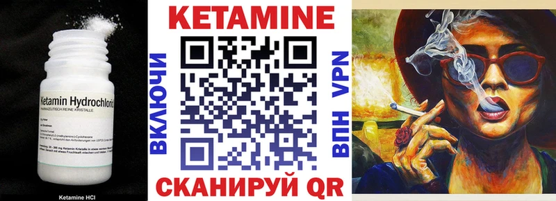 КЕТАМИН ketamine Павловская