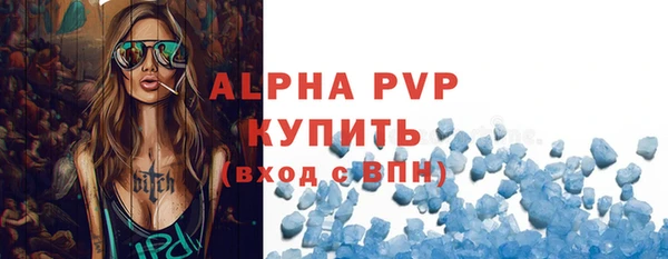 ALPHA PVP Кинешма