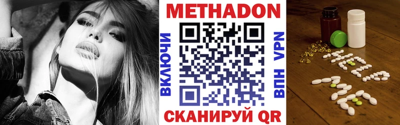 МЕТАДОН мёд  Павловская 